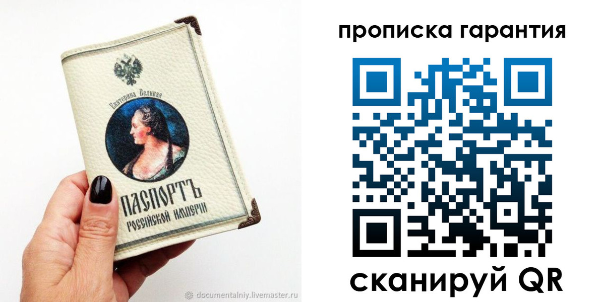 прописка штамп в Дагестанских Огнях