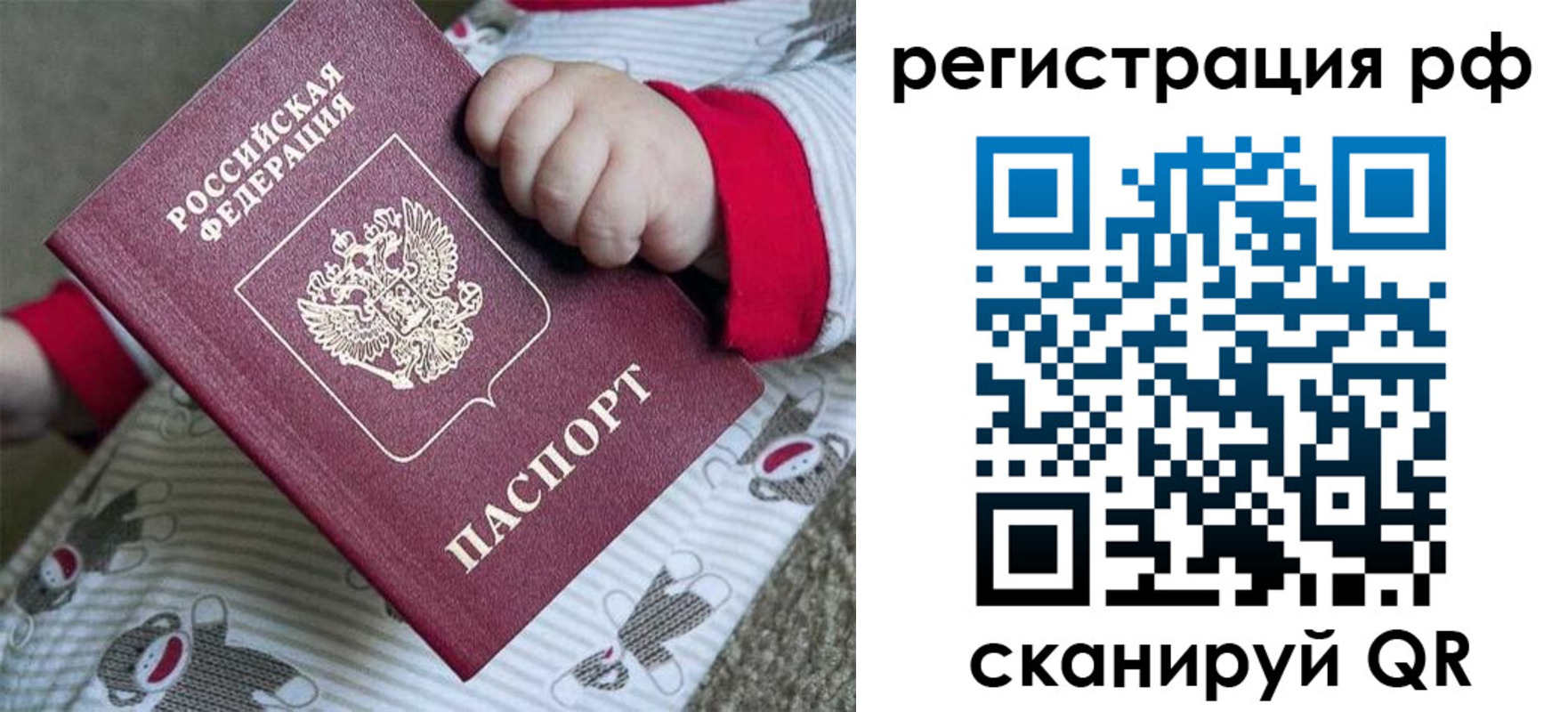 прописка ребенка в Дагестанских Огнях