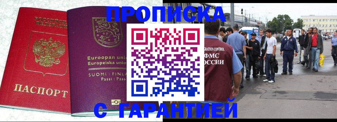 временная регистрация в Дагестанских Огнях
