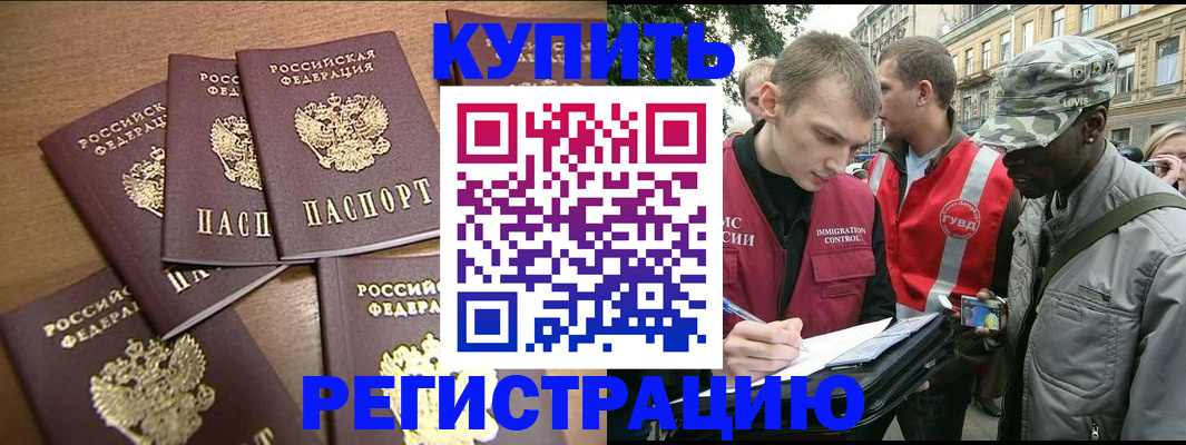 временная регистрация собственник в Дагестанских Огнях