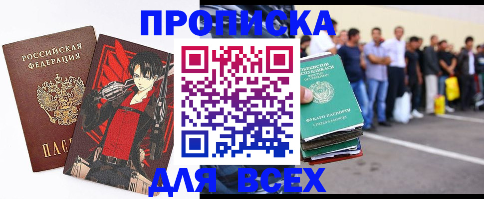 временная регистрация недорого в Дагестанских Огнях
