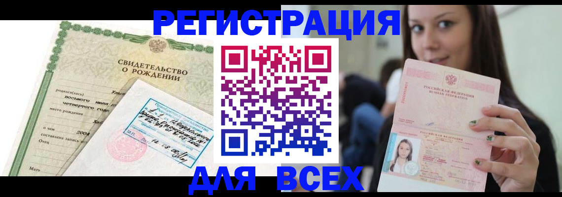 прописка от собственника в Дагестанских Огнях