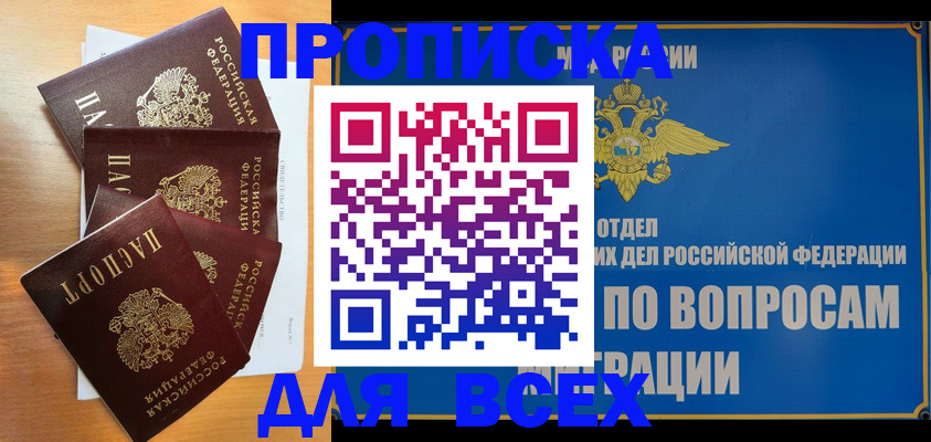 прописка для школы в Дагестанских Огнях