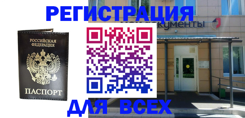 прописка от собственника в Дагестанских Огнях