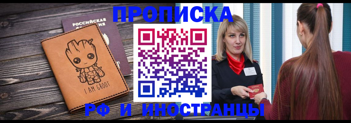 прописка законно в Дагестанских Огнях