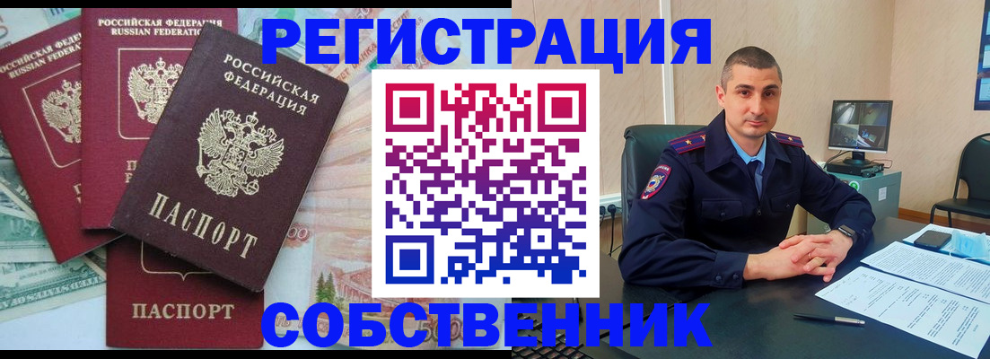 временная регистрация недорого в Дагестанских Огнях